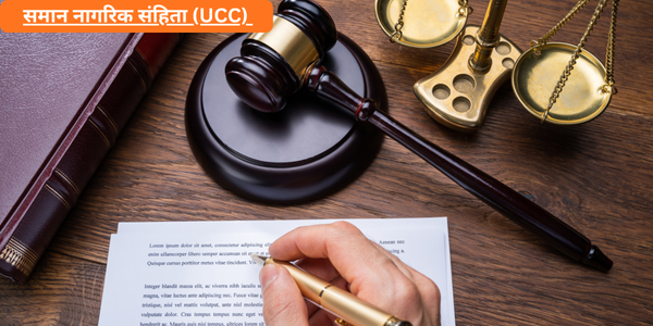 Meaning of Uniform Civil Code (UCC)